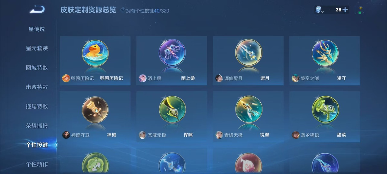 WZQM3160743王者荣耀账号详情图13 WZQM3160743王者荣耀账号详情图13