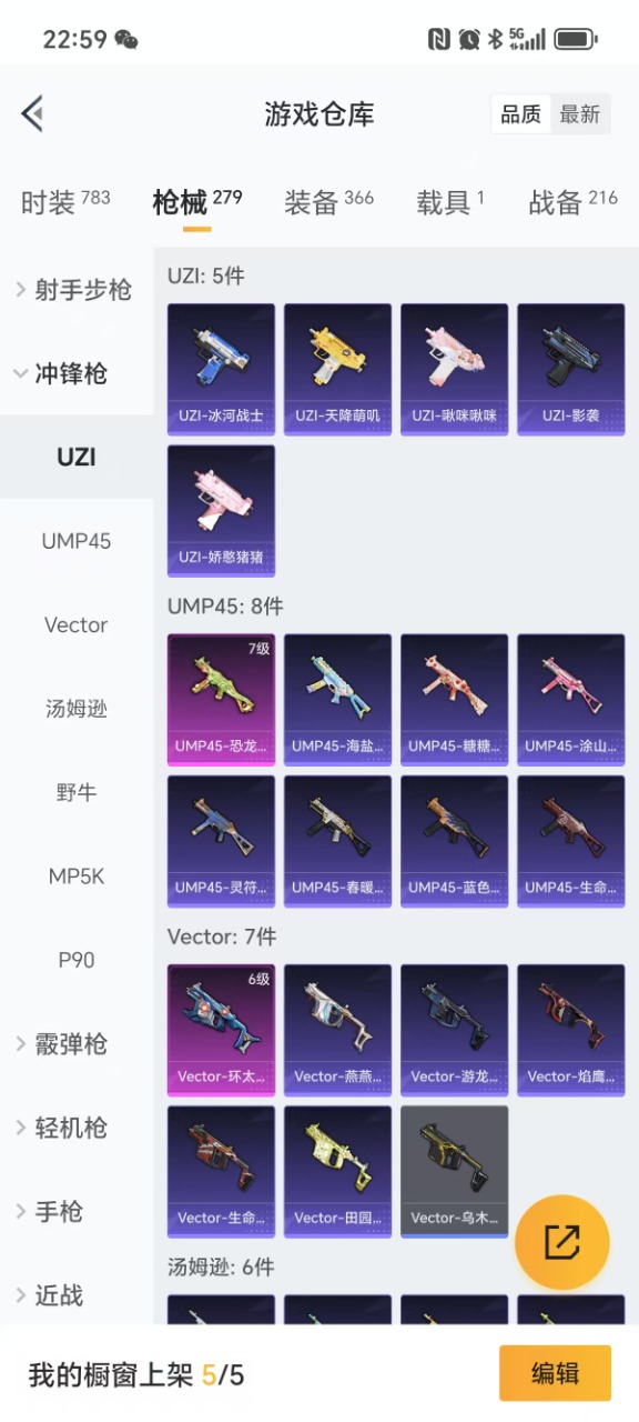 HPQM3243181和平精英账号详情图20 HPQM3243181和平精英账号详情图20