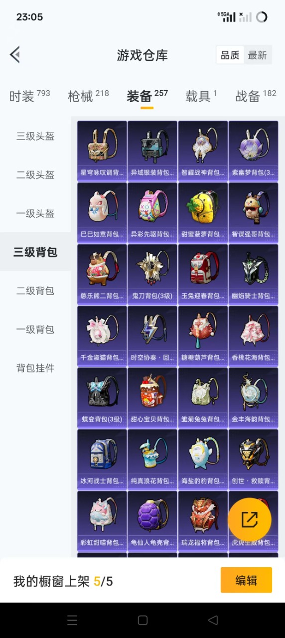 HPQM3243188和平精英账号详情图22 HPQM3243188和平精英账号详情图22