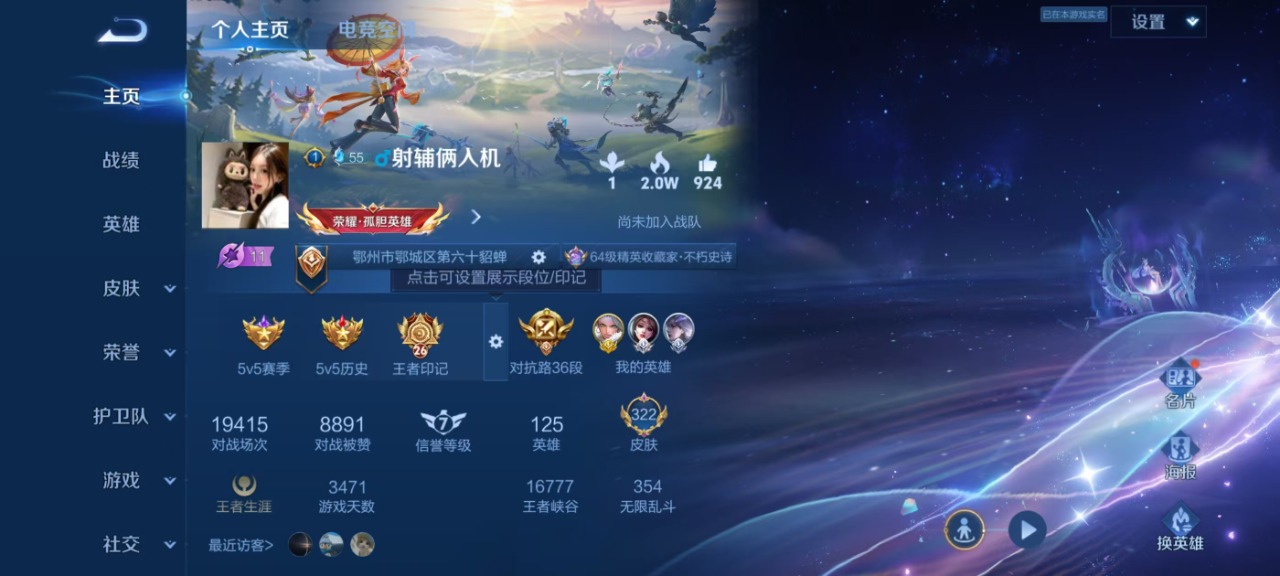 WZQM3163406王者荣耀账号详情图11 WZQM3163406王者荣耀账号详情图11