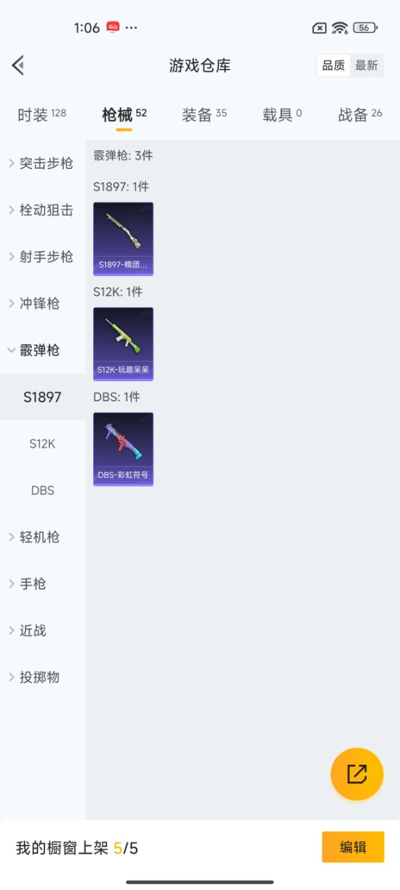 HPQM3250299和平精英账号详情图10 HPQM3250299和平精英账号详情图10