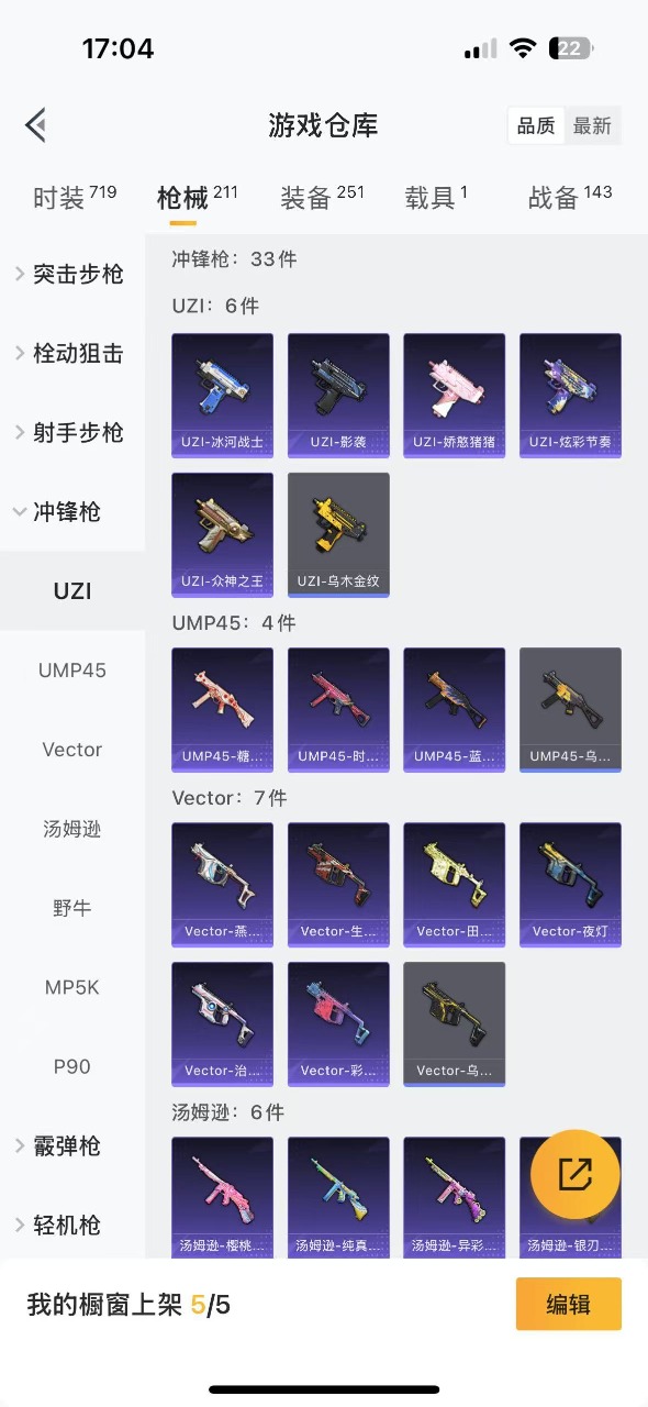 HPQM3255341和平精英账号详情图15 HPQM3255341和平精英账号详情图15