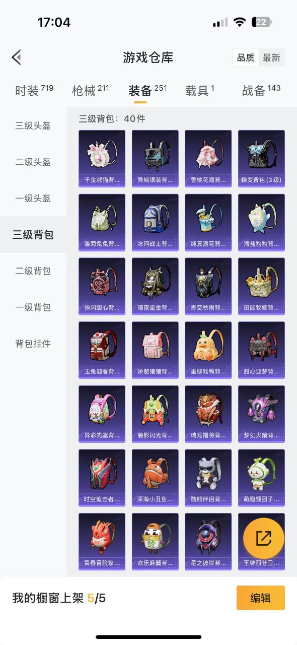 HPQM3255341和平精英账号详情图18 HPQM3255341和平精英账号详情图18