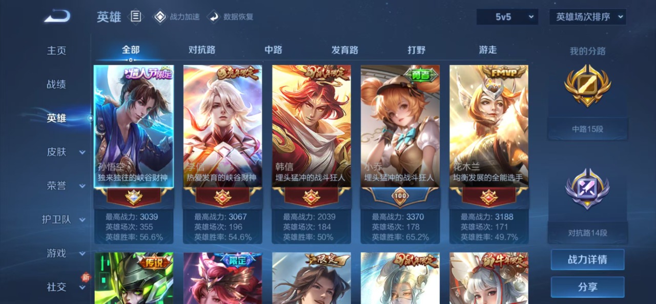 WZQM3160739王者荣耀账号详情图10 WZQM3160739王者荣耀账号详情图10