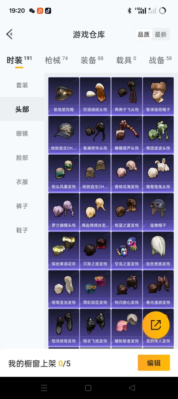 HPQM3259798和平精英账号详情图6