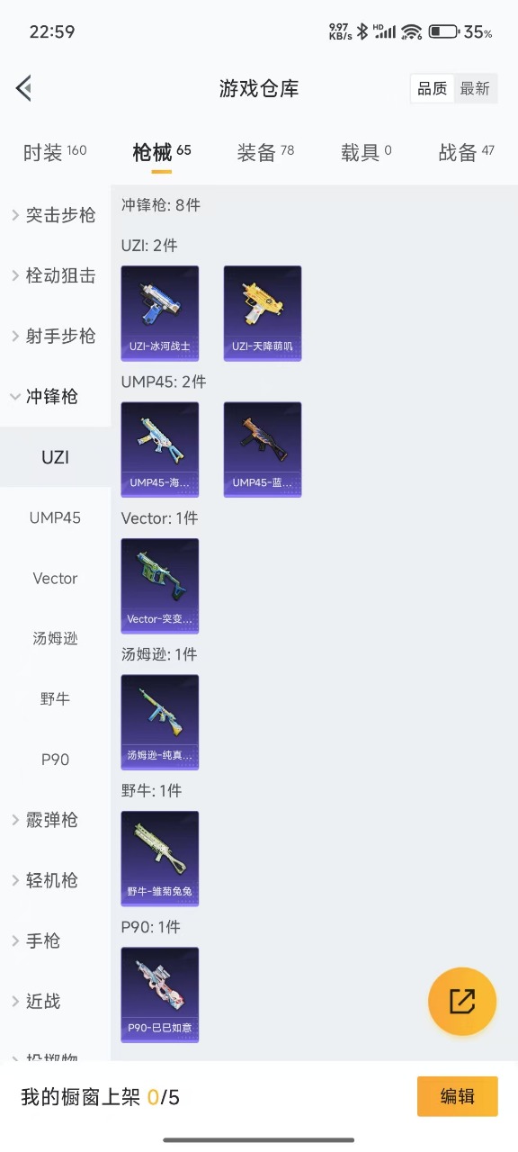 HPQM3242952和平精英账号详情图8 HPQM3242952和平精英账号详情图8