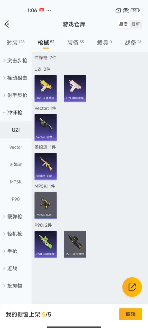 HPQM3250299和平精英账号详情图9 HPQM3250299和平精英账号详情图9