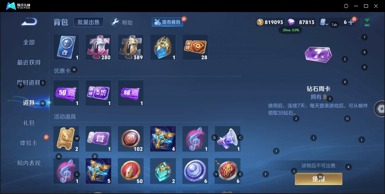 WZQM3160740王者荣耀账号详情图12 WZQM3160740王者荣耀账号详情图12