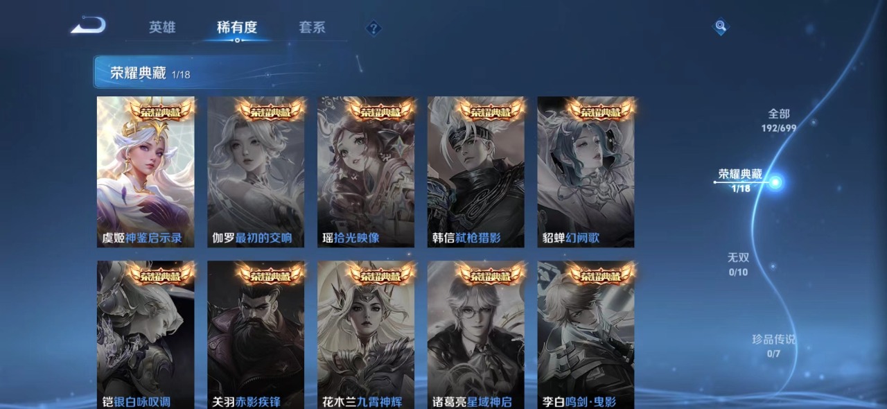 WZQM3163719王者荣耀账号详情图5 WZQM3163719王者荣耀账号详情图5