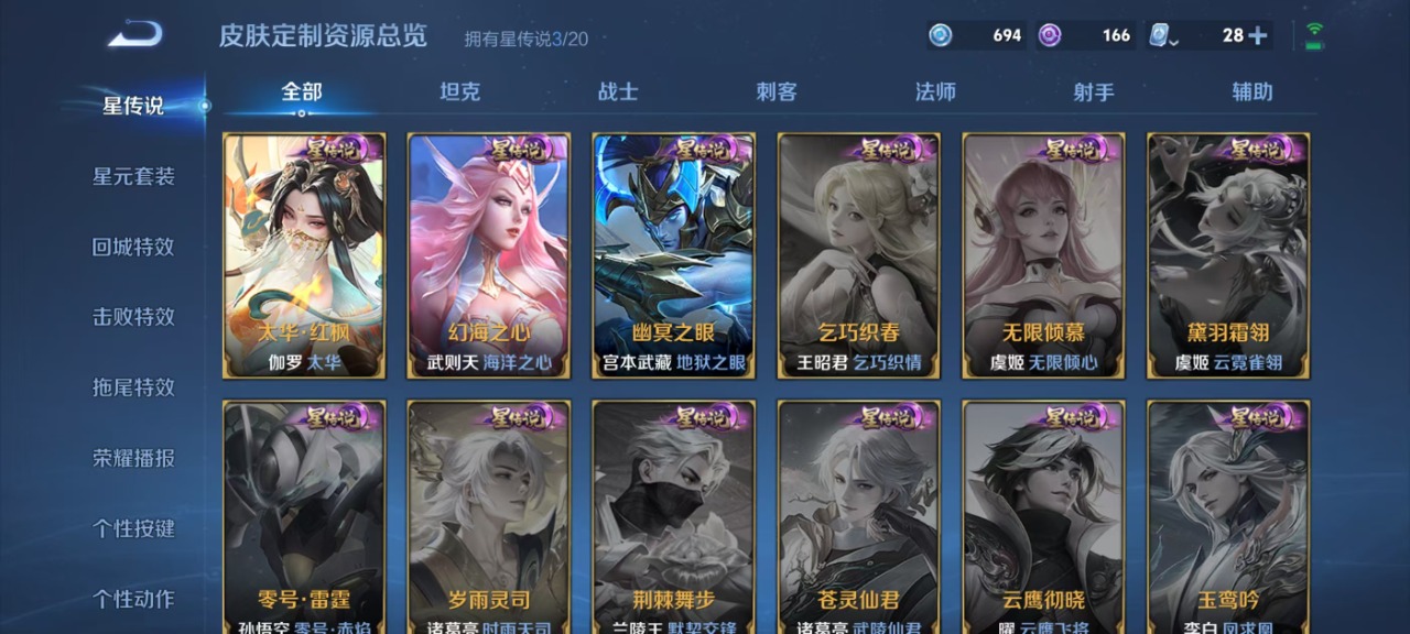 WZQM3163406王者荣耀账号详情图6 WZQM3163406王者荣耀账号详情图6