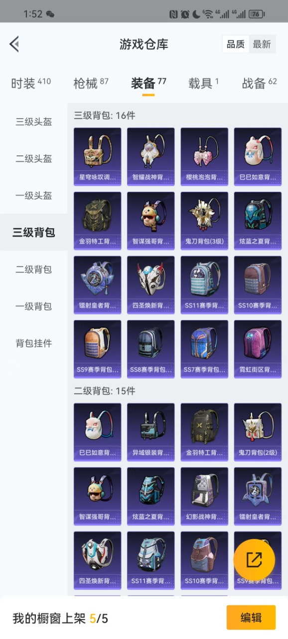 HPQM3259514和平精英账号详情图6