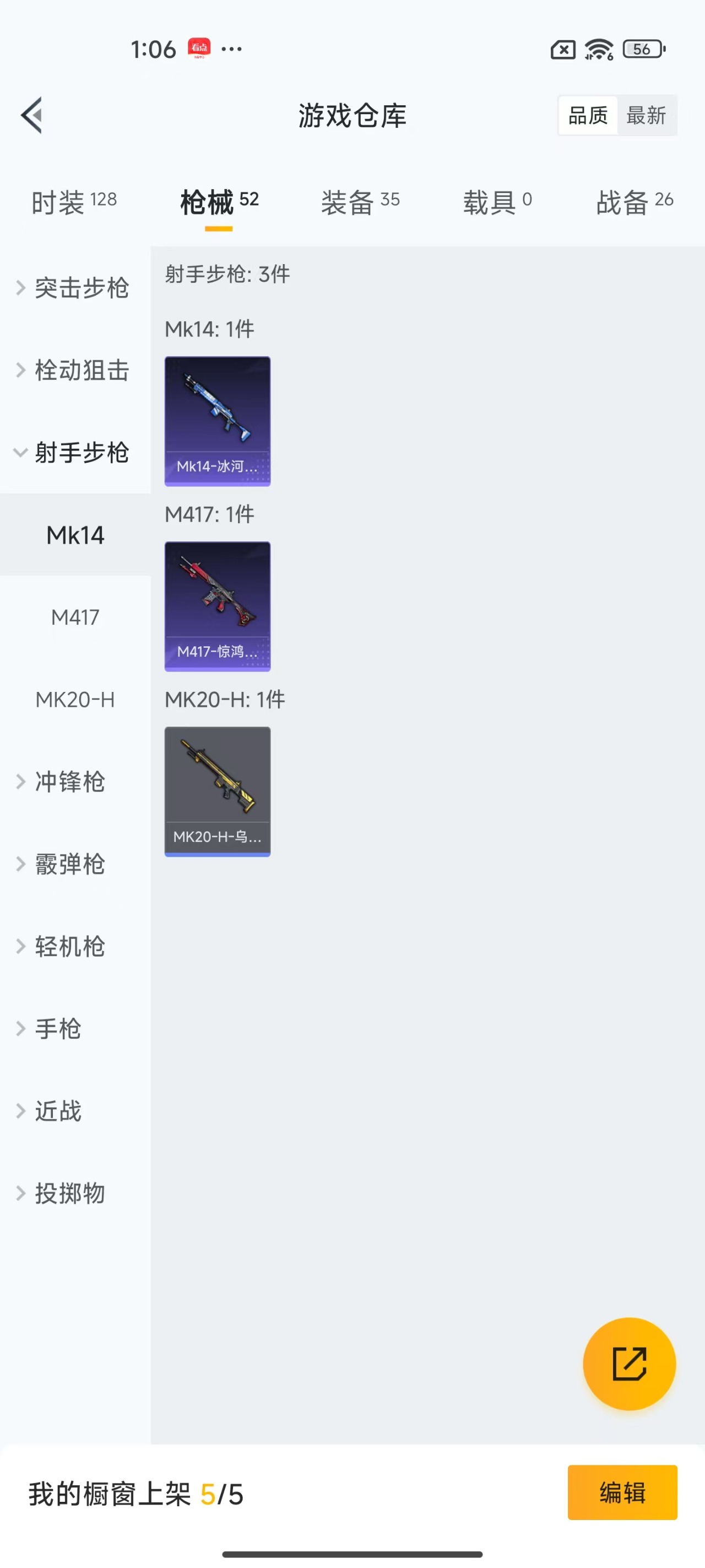 HPQM3250299和平精英账号详情图8 HPQM3250299和平精英账号详情图8