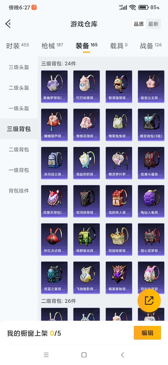 HPQM3259800和平精英账号详情图15