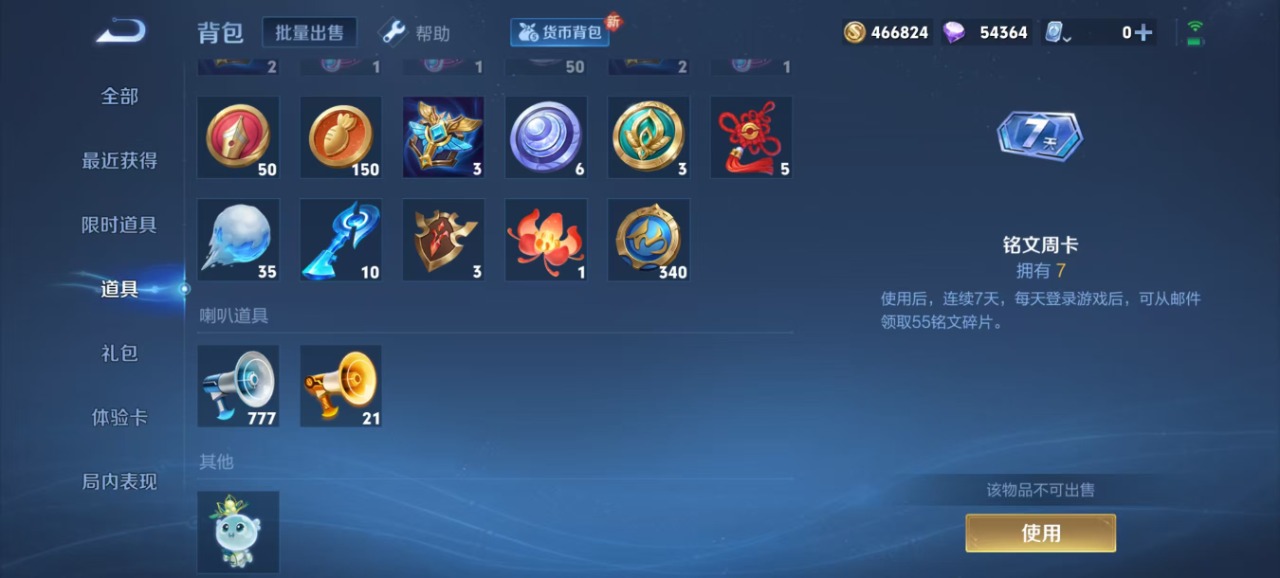 WZQM3153139王者荣耀账号详情图6 WZQM3153139王者荣耀账号详情图6
