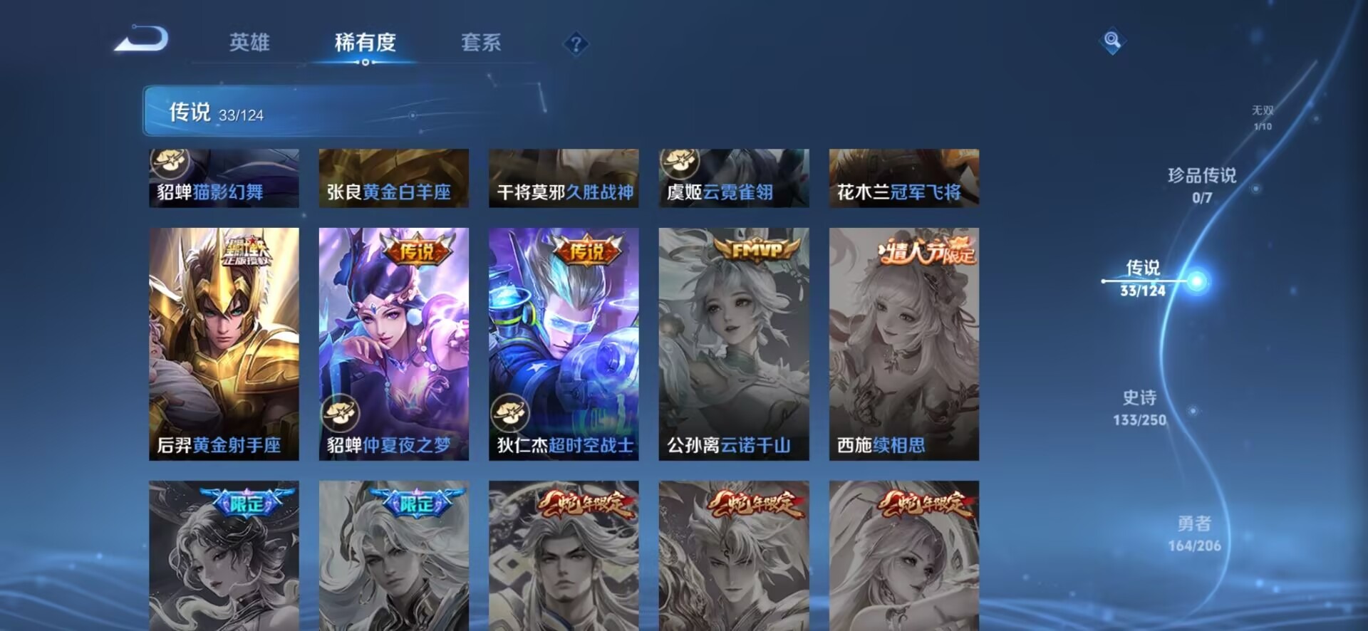 WZQM3153183王者荣耀账号详情图12 WZQM3153183王者荣耀账号详情图12
