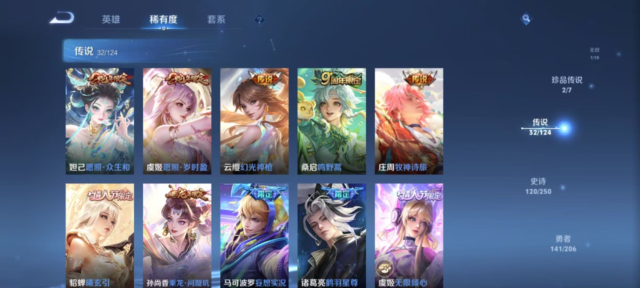 WZQM3147718王者荣耀账号详情图8 WZQM3147718王者荣耀账号详情图8