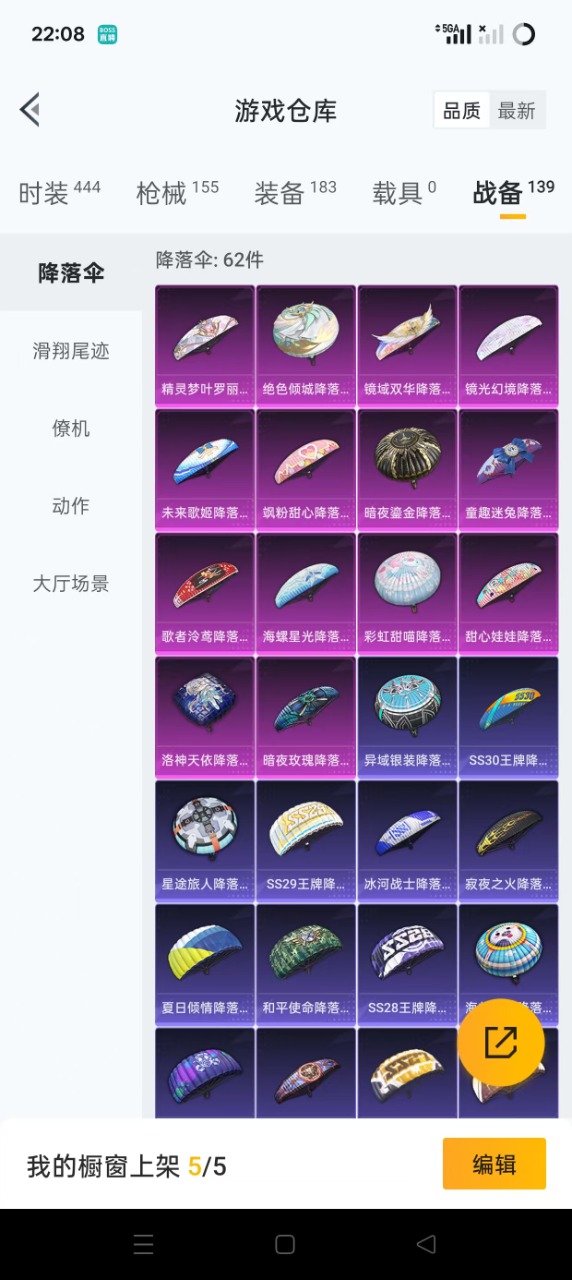 HPQM3261997和平精英账号详情图16 HPQM3261997和平精英账号详情图16