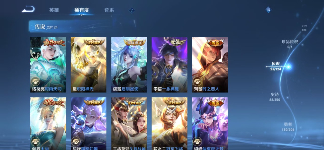 WZQM3160739王者荣耀账号详情图13 WZQM3160739王者荣耀账号详情图13