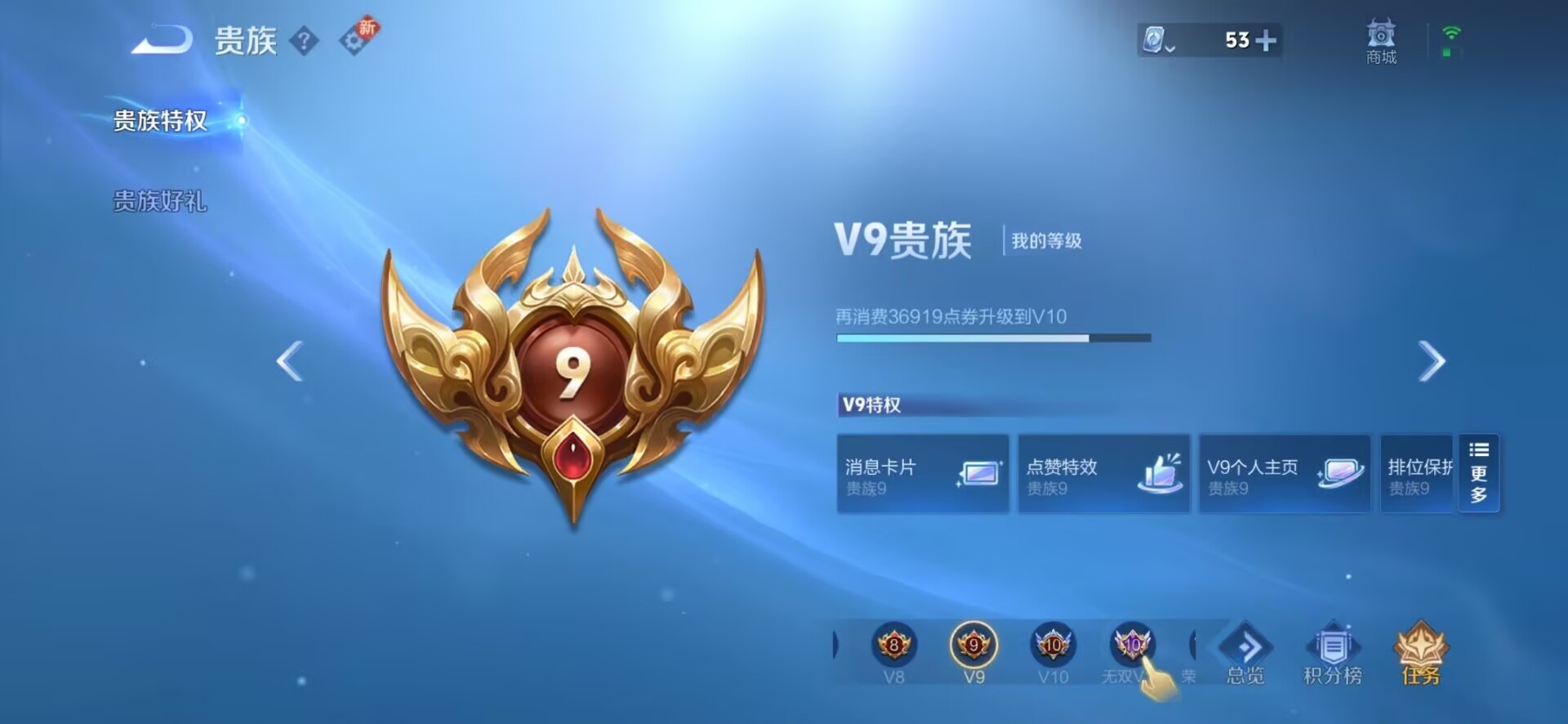 WZQM3153183王者荣耀账号详情图3 WZQM3153183王者荣耀账号详情图3
