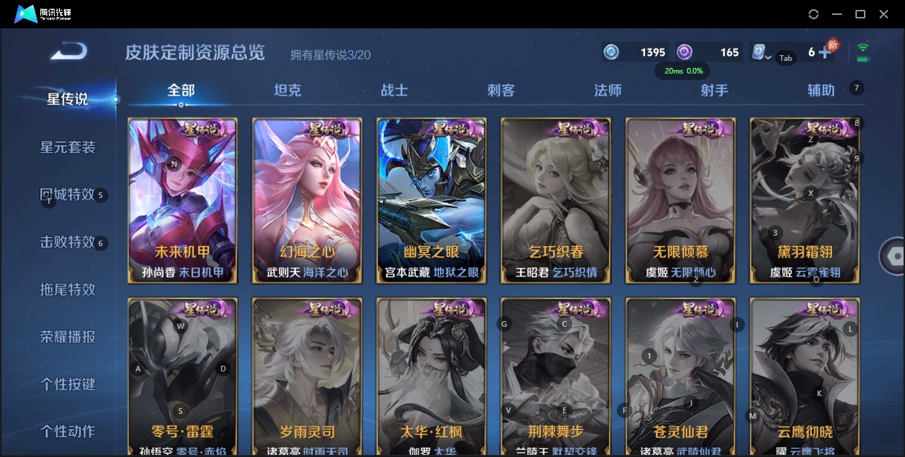 WZQM3160740王者荣耀账号详情图8 WZQM3160740王者荣耀账号详情图8