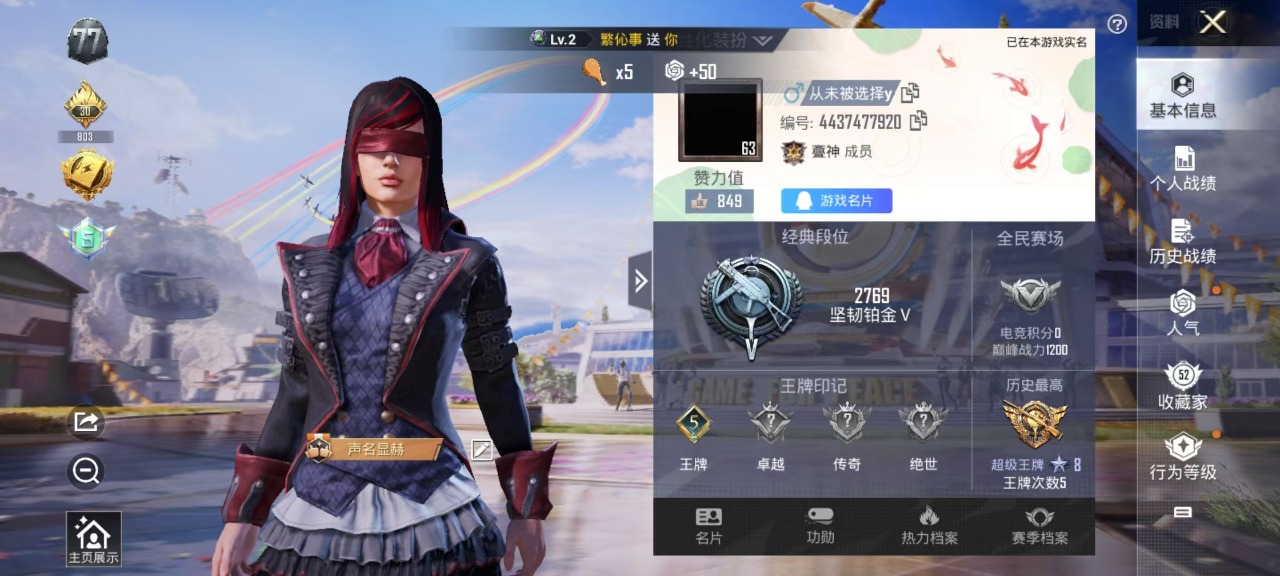 HPQM3243192和平精英账号详情图3 HPQM3243192和平精英账号详情图3