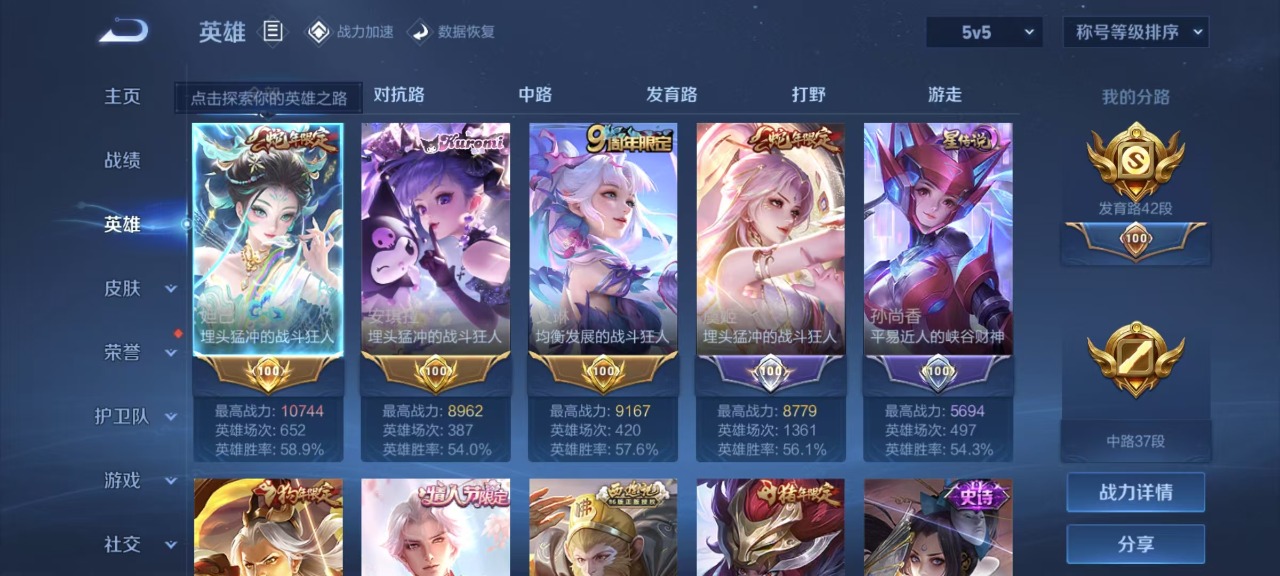 WZQM3147718王者荣耀账号详情图4 WZQM3147718王者荣耀账号详情图4