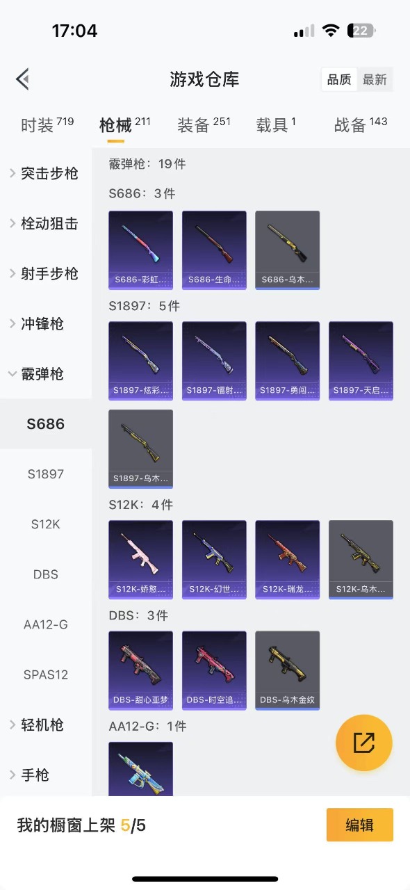 HPQM3255341和平精英账号详情图16 HPQM3255341和平精英账号详情图16