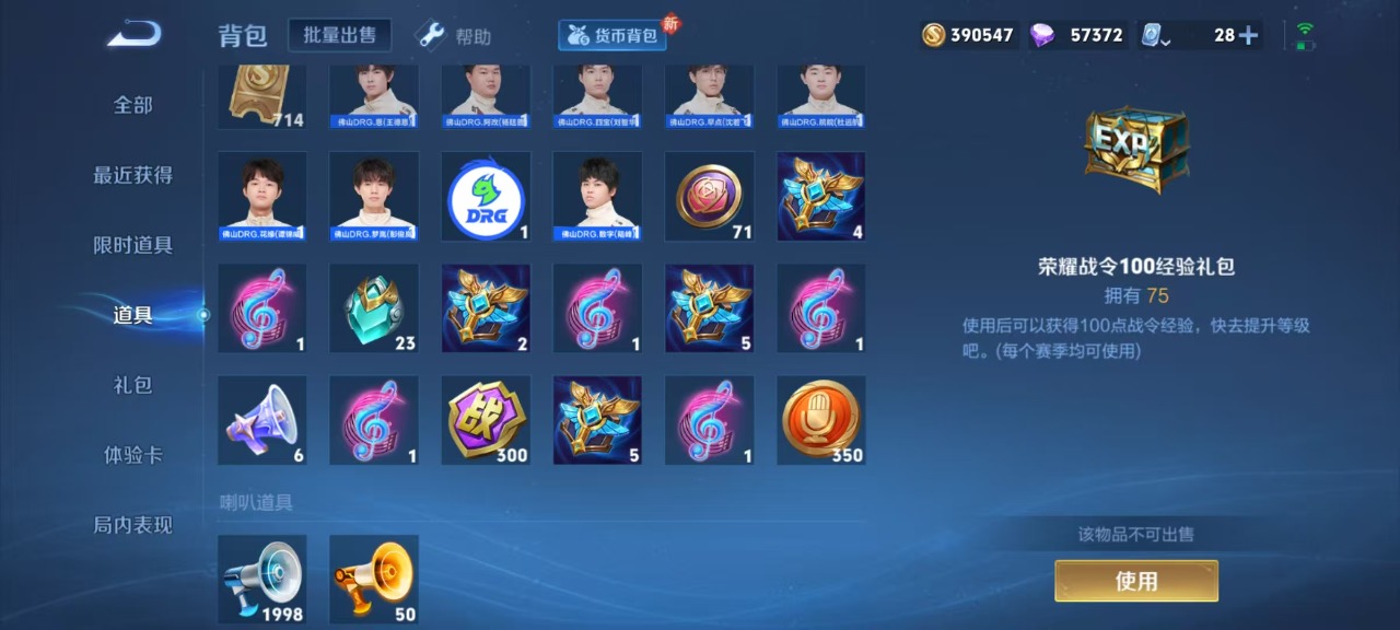 WZQM3160743王者荣耀账号详情图7 WZQM3160743王者荣耀账号详情图7