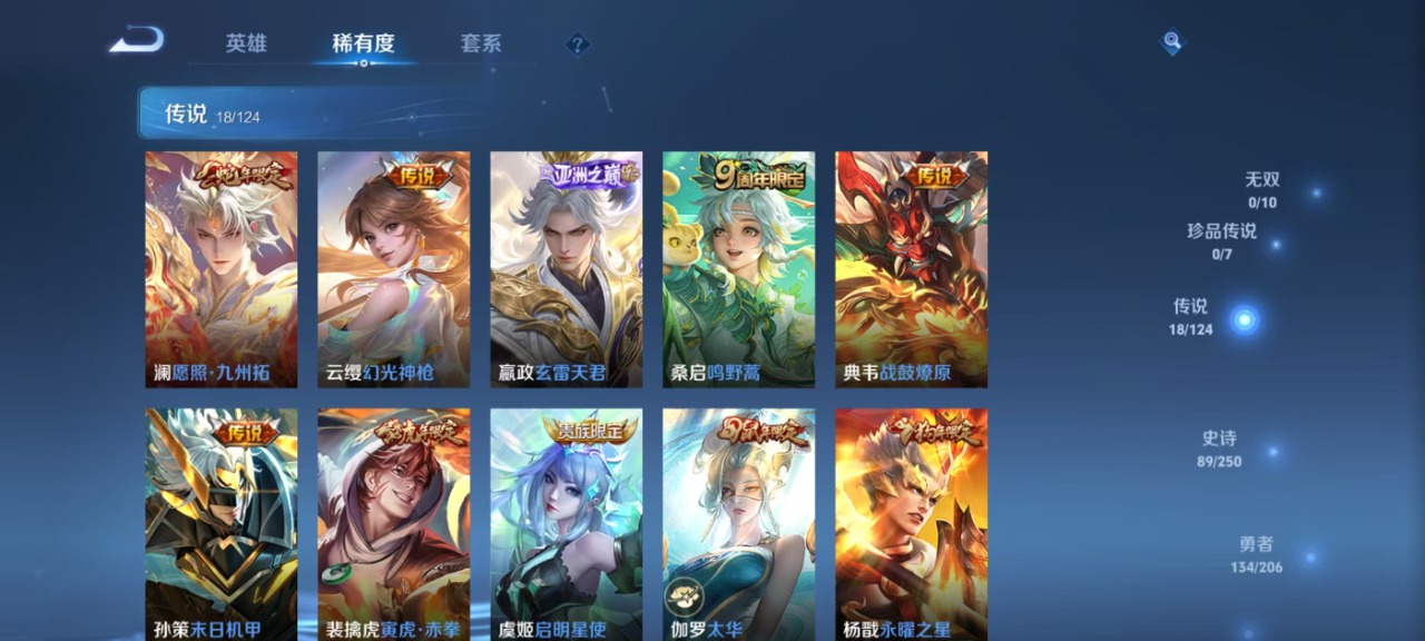 WZQM3163406王者荣耀账号详情图8 WZQM3163406王者荣耀账号详情图8