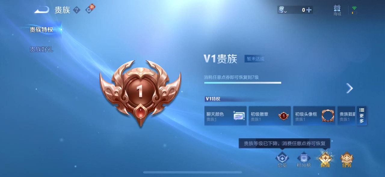 WZQM3157788王者荣耀账号详情图9