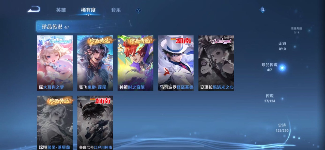 WZQM3147562王者荣耀账号详情图9