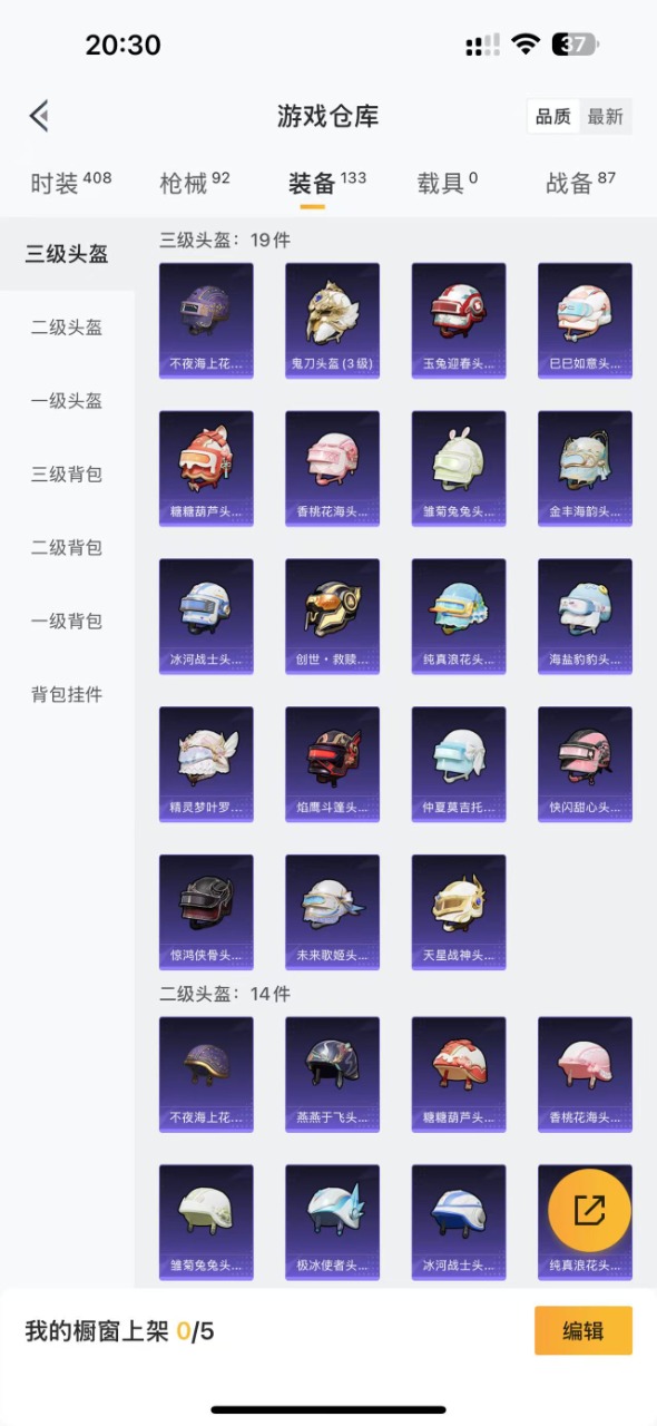 HPQM3243066和平精英账号详情图16 HPQM3243066和平精英账号详情图16