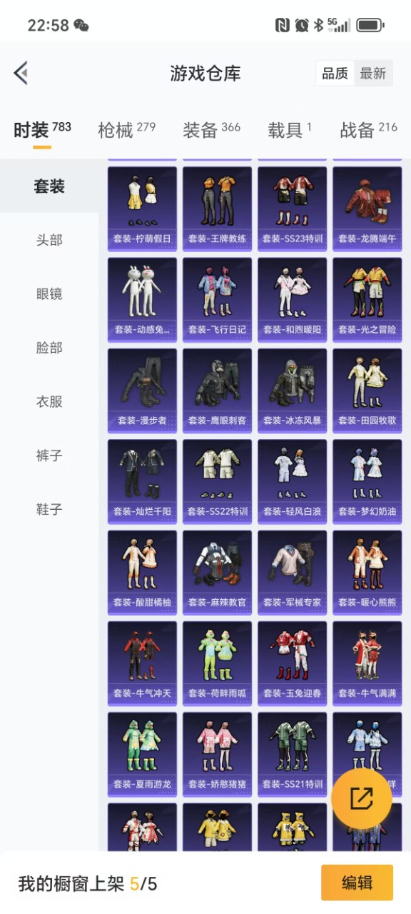 HPQM3243181和平精英账号详情图13 HPQM3243181和平精英账号详情图13
