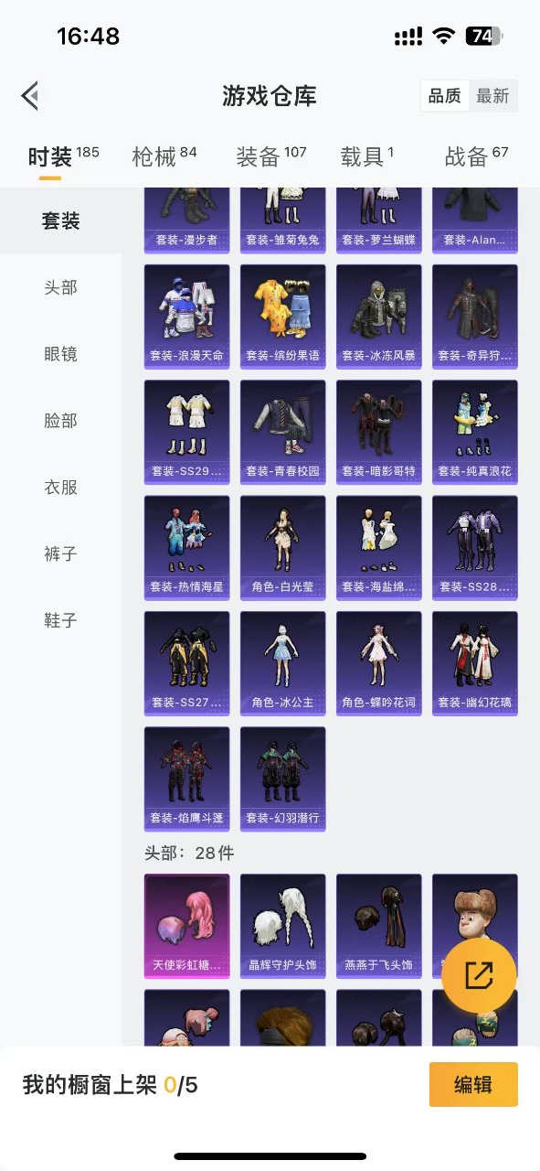 HPQM3242964和平精英账号详情图12 HPQM3242964和平精英账号详情图12