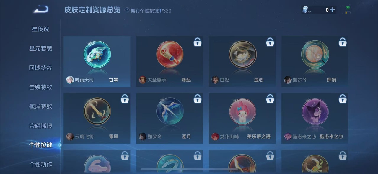 WZQM3157788王者荣耀账号详情图8