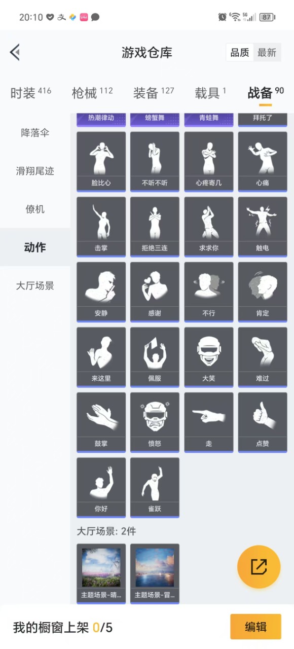 HPQM3243012和平精英账号详情图24 HPQM3243012和平精英账号详情图24