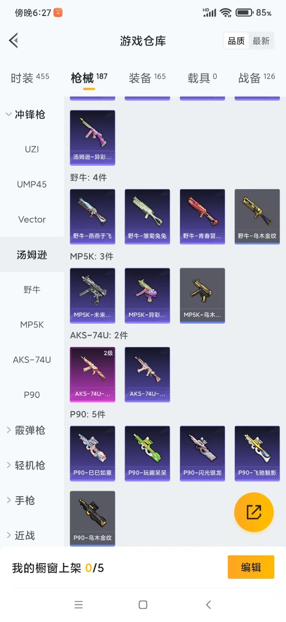 HPQM3259800和平精英账号详情图11