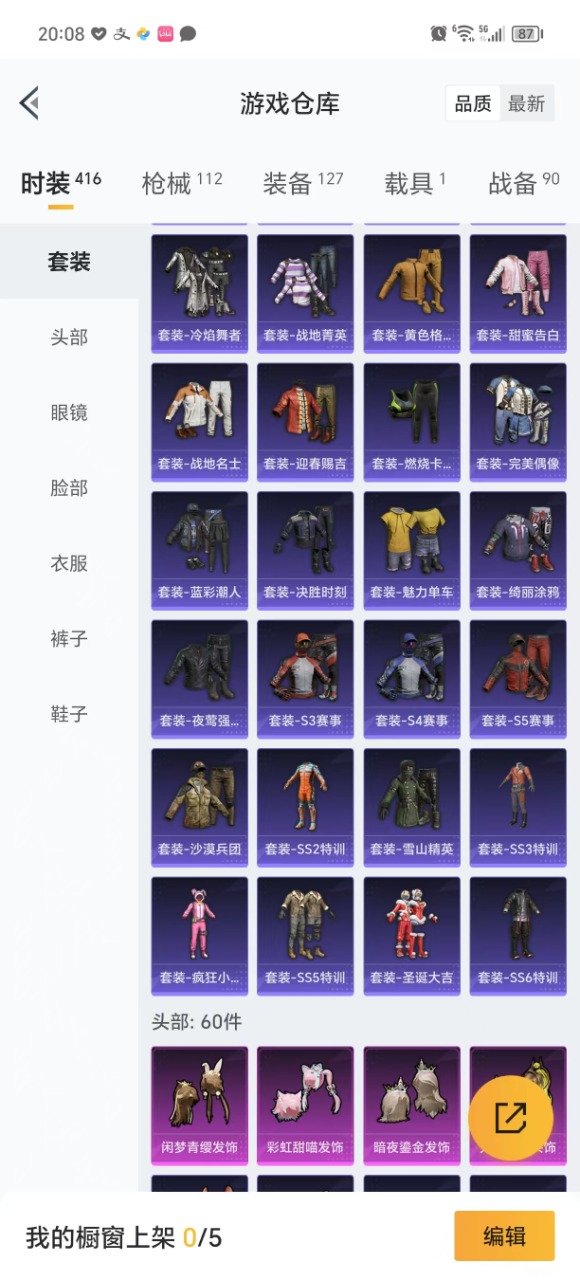 HPQM3243012和平精英账号详情图5 HPQM3243012和平精英账号详情图5