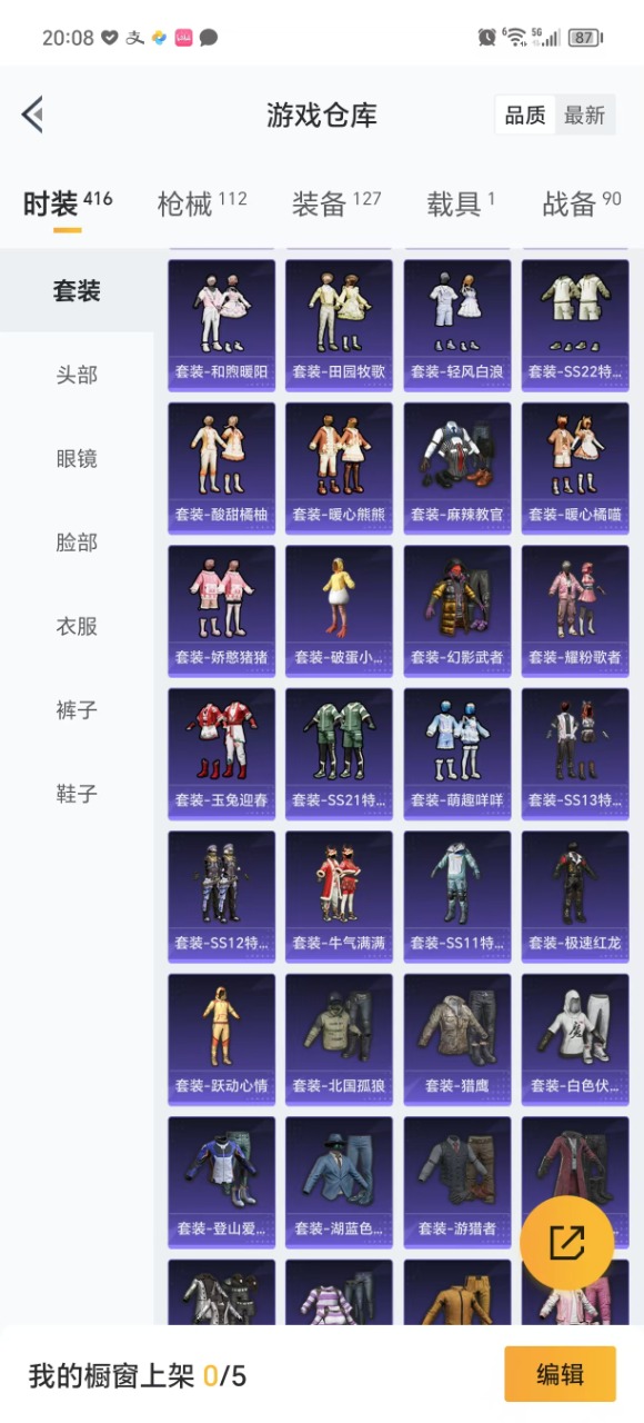 HPQM3243012和平精英账号详情图10 HPQM3243012和平精英账号详情图10