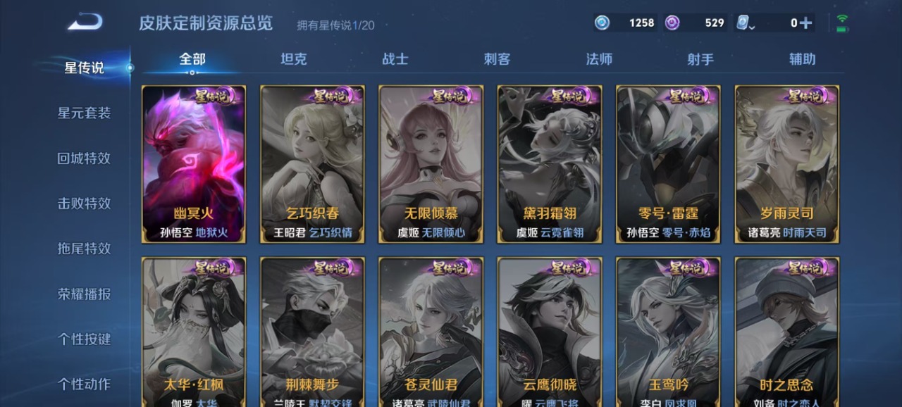 WZQM3153139王者荣耀账号详情图3 WZQM3153139王者荣耀账号详情图3