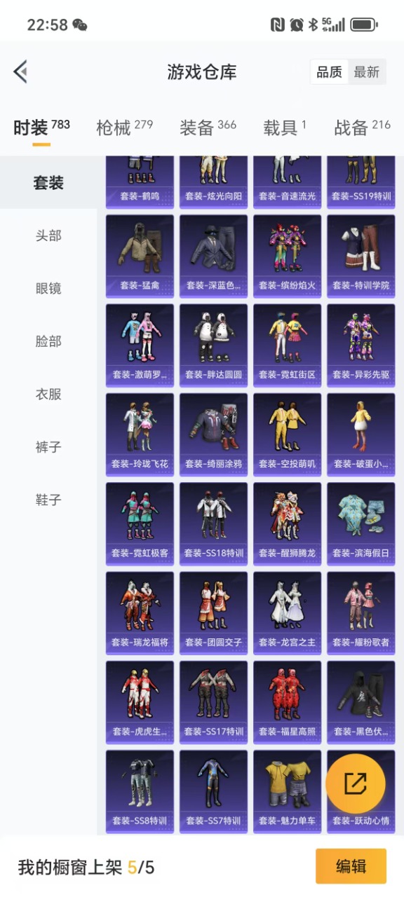 HPQM3243181和平精英账号详情图6 HPQM3243181和平精英账号详情图6