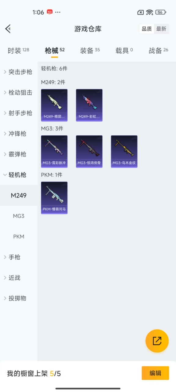 HPQM3250299和平精英账号详情图11 HPQM3250299和平精英账号详情图11