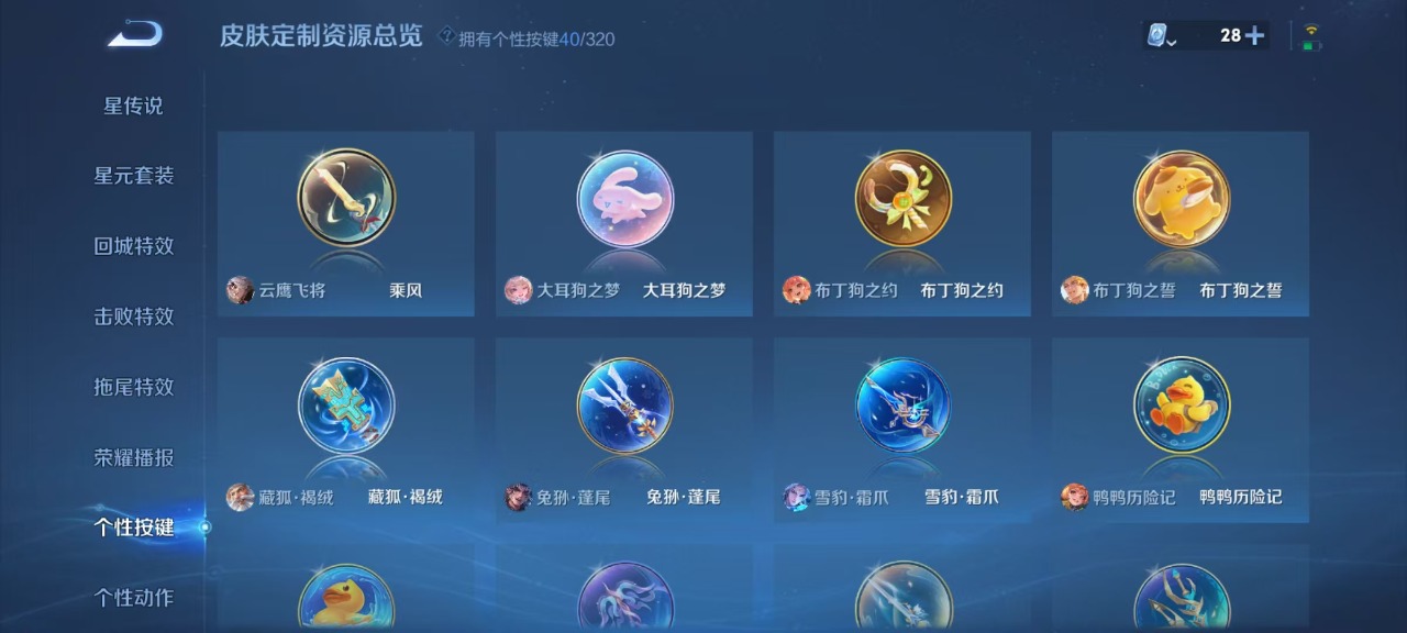 WZQM3160743王者荣耀账号详情图14 WZQM3160743王者荣耀账号详情图14