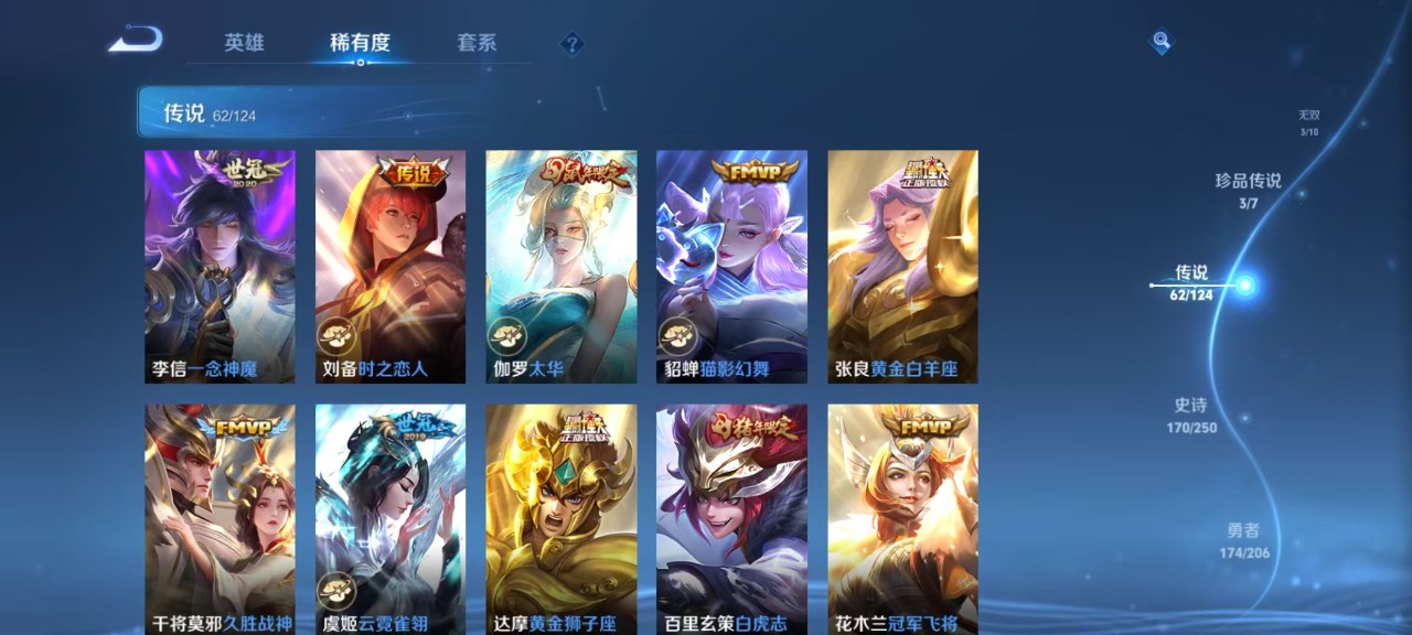 WZQM3160743王者荣耀账号详情图18 WZQM3160743王者荣耀账号详情图18