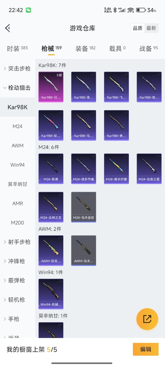 HPQM3243192和平精英账号详情图10 HPQM3243192和平精英账号详情图10