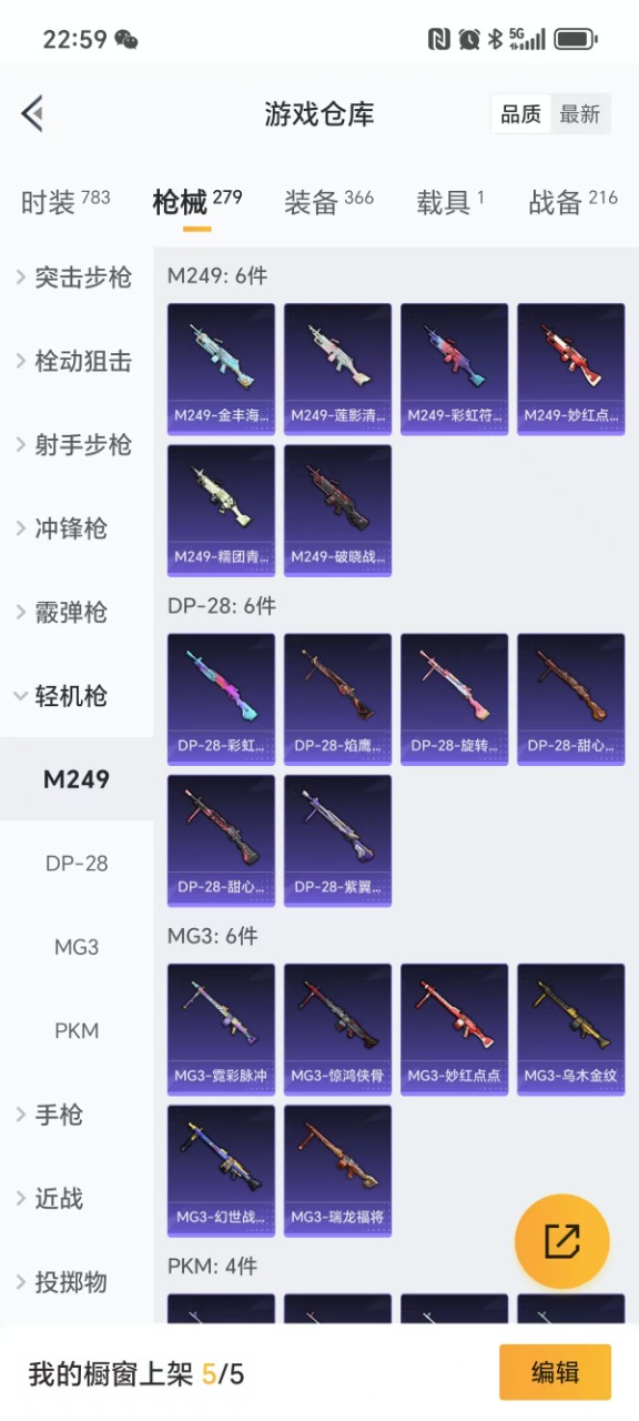 HPQM3243181和平精英账号详情图22 HPQM3243181和平精英账号详情图22