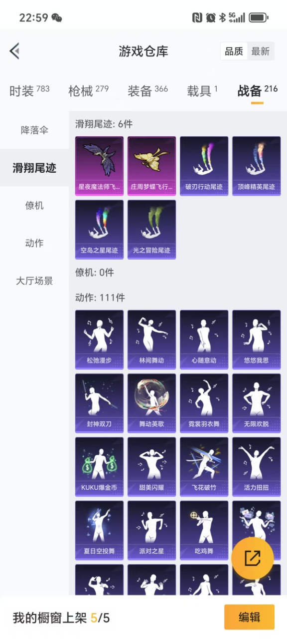 HPQM3243181和平精英账号详情图10 HPQM3243181和平精英账号详情图10