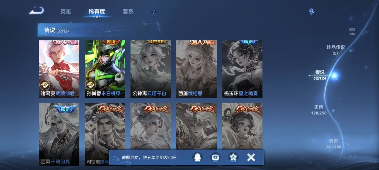 WZQM3147718王者荣耀账号详情图10 WZQM3147718王者荣耀账号详情图10