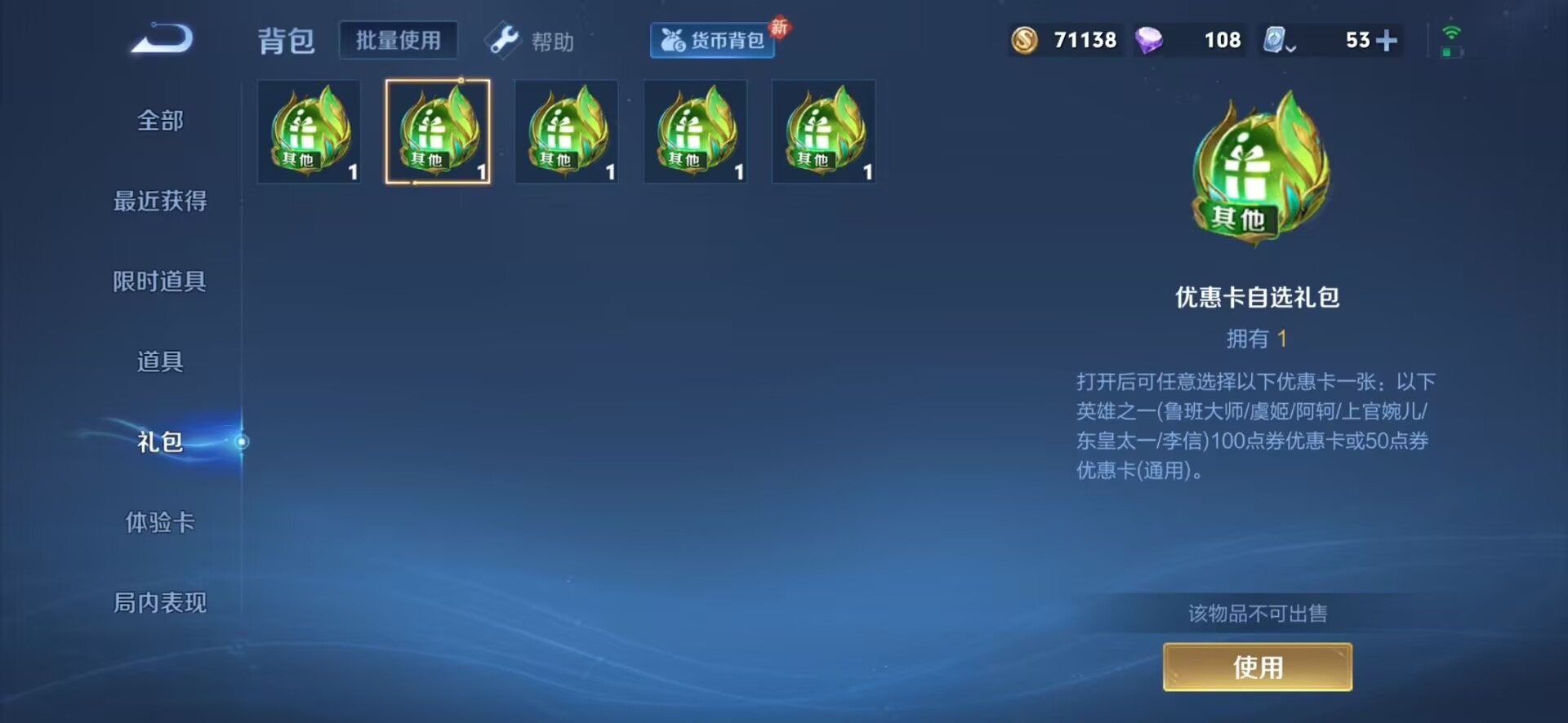 WZQM3153183王者荣耀账号详情图6 WZQM3153183王者荣耀账号详情图6