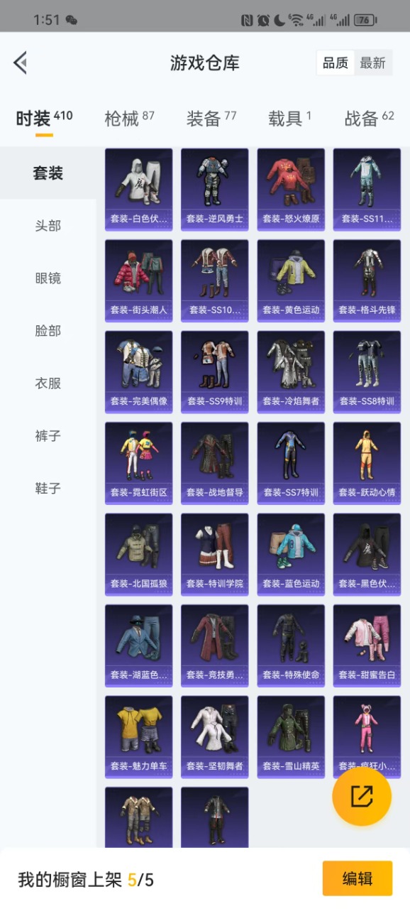 HPQM3259514和平精英账号详情图14